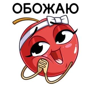 😍 ОБОЖАЮ cereza, lindo, dibujos animados, kawaii, fruta, adorable telegram sticker