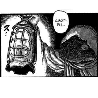 ☠️ СМОТРИ... lampe, monstre, sombre, gothique, manga telegram sticker
