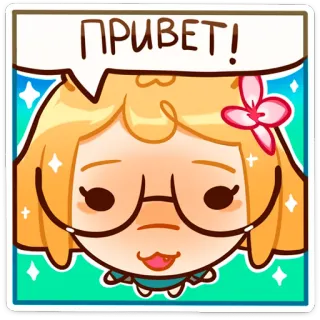 👋 ПРИВЕТ! こんにちは, 挨拶, 漫画, 可愛い, 女の子, メガネ whatsapp sticker