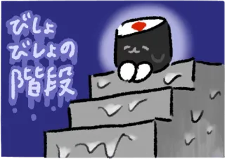 😰 びしょ びしょの 階段 Sushi, Tangga, Jepang, Makanan, Lucu whatsapp sticker