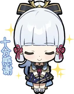 🎭 Ayaka Genshin Impact 十分感谢 Anime, Niedlich, Charakter, Genshin Impact, Ayaka, Danke whatsapp sticker