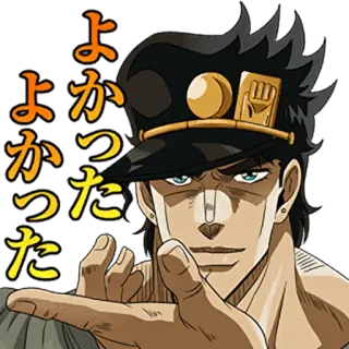🙂 Jotaro Kujo JoJo's Bizarre Adventure よかった Anime, Jojo, Sticker, Jotaro, Japonais, Personnage, Animation whatsapp sticker