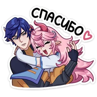 🤗 СПАСИБО thank you, cartoon, anime, hugging, cute, couple, love telegram sticker