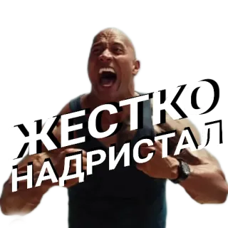 😡 ЖЕСТКО НАДРИСТАЛ meme, russian, angry, expression telegram sticker