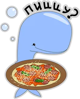 😃 ПИЩУ? wieloryb, pizza, jedzenie, kreskówka, słodki, zwierzę telegram sticker