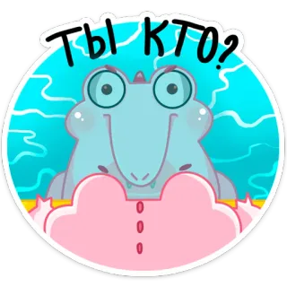 ❓ ТЫ КТО? животное, мультфильм, вопрос, динозавр whatsapp sticker