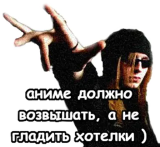😈 аниме должно возвышать, а не гладить хотелки :) Anime, Nga, Văn bản, Kính râm, Người telegram sticker