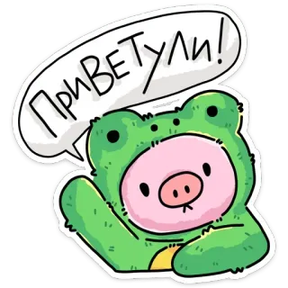 👋 ПРИВЕТУЛИ! frog, hello, cute, cartoon, greeting telegram sticker