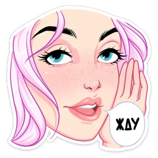 😉 ЖДУ женщина, розовые волосы, мультфильм, ожидание, язык, пузырь речи telegram sticker