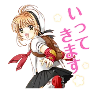 🏃 Sakura Kinomoto Cardcaptor Sakura いってきます anime, japanese, greeting, cardcaptor sakura, sakura kinomoto telegram sticker