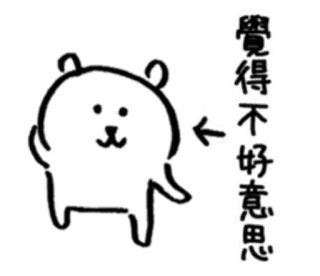 😓 覺得不好意思 cachorro, desenho animado, texto, chinês, ilustração telegram sticker