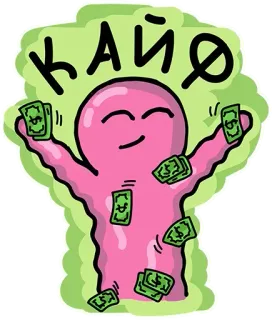 🧐 КАЙФ Geld, Reichtum, Bargeld, Erfolg, gutes Leben telegram sticker