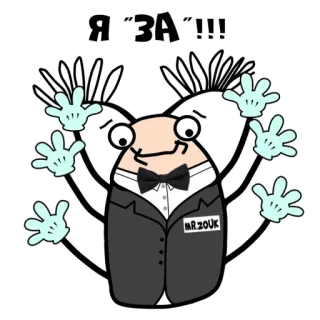 🖐 Я “ЗА”!!! dessin animé, personnage, drôle, insecte, nœud papillon, Mr. Zouk telegram sticker