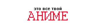Причины твоих бед @stickerssave telegram stickers