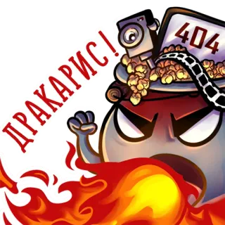 😡 ДРАКАРИС! giận dữ, bạo lực, lửa, hoạt hình, hung hăng telegram sticker