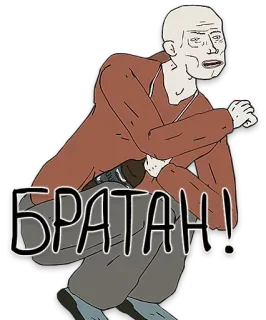 ✊️ БРАТАН! russian, bratan, man, character telegram sticker