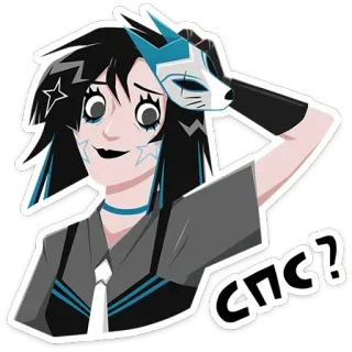 😓 СПС? cartoon, anime, mask, question, russian telegram sticker