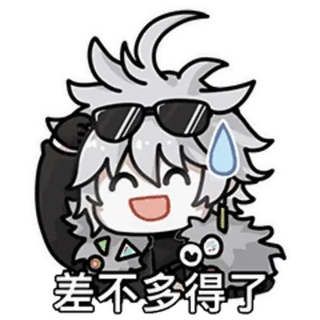 😄 差不多得了 Cartoon, Anime, Schweißtropfen, Sonnenbrille, Sticker, Emoticon whatsapp sticker