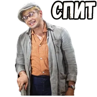 👉 спит man, glasses, hat, russian, sleeps telegram sticker