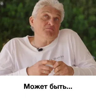 🤷 Может быть... telegram sticker
