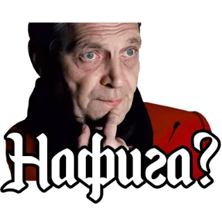 🤷‍♂️ Нафига? russisch, Frage, Mann, Ausdruck whatsapp sticker
