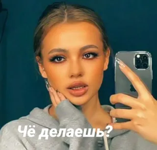 🌟 Чё делаешь? telegram sticker