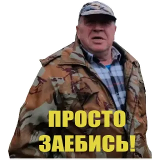 Сан Саныч whatsapp stickers