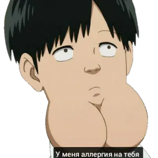 😕 У меня аллергия на тебя anime, cartoon, funny, character, face, reaction telegram sticker