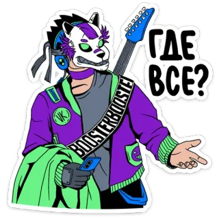 🤨 ГДЕ ВСЕ? lobo, música, pregunta, dibujo animado, neón, animal telegram sticker