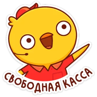 🙆‍♀ СВОБОДНАЯ КАССА frango, desenho animado, caixa, fila whatsapp sticker