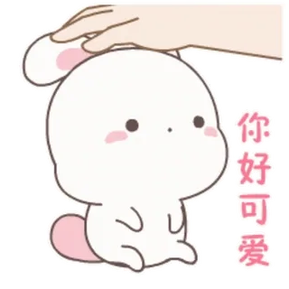 ☺️ 你好可爱 lindo, conejo, kawaii, hola, adorable, saludo, conejo, animal telegram sticker