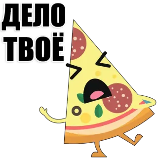 🍕 ДЕЛО ТВОЁ pizza, tranche, dessin animé, nourriture, russe, texte whatsapp sticker