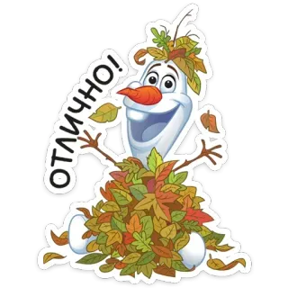👌 Olaf Frozen ОТЛИЧНО! Olaf, Frozen, muñeco de nieve, hojas, dibujos animados telegram sticker