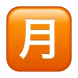 🈷️
