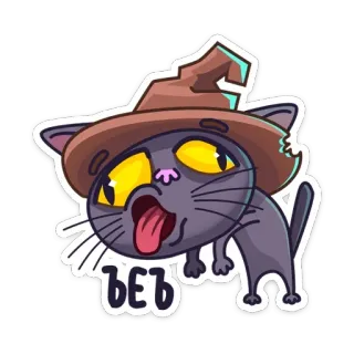 🤮 bey gato, bruxa, halloween, magia, desenho animado whatsapp sticker