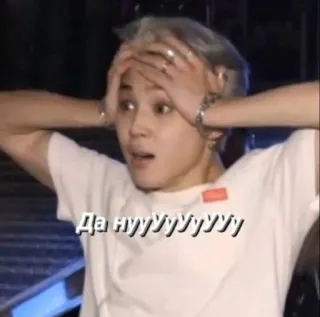 😳 Да нуууууууууу shock, sorpresa, kpop, jimin, divertente, meme telegram sticker