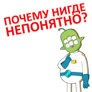 🤔 Mooncake Final Space ПОЧЕМУ НИГДЕ НЕПОНЯТНО? Frage, Alien, Verwirrt, Animiert, TV Serie, Weltraum whatsapp sticker