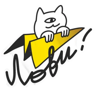 Plushedelica Cat whatsapp stickers