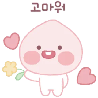 😍 고마워 복숭아, 카와이, 귀여운, 하트, 꽃, 감사합니다, 한국, 스티커 telegram sticker