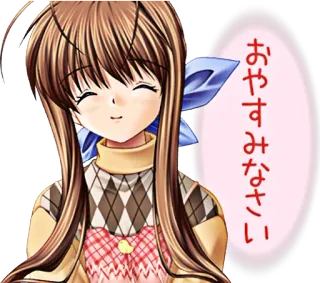 ☺️ おやすみなさい anime girl, kawaii, Japanese, sticker, cute, illustration telegram sticker