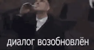 👍 диалог возобновлён dialogo, discussione, comunicazione, russo, testo telegram sticker