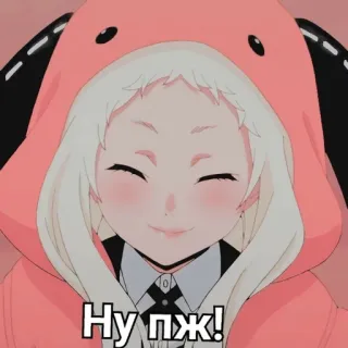 ♠️ Ну пж! Ragazza anime, Cartone animato, Carino, Implorante, Richiesta, Russo, Espressione telegram sticker