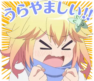 😫 うらやましい!! Anime, Cartone animato, Kawaii, Carino, Giapponese, Espressione, Felice, Allegro telegram sticker