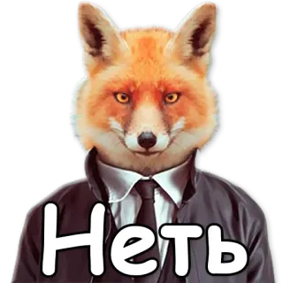 👎 Нетъ renard, animal, costume, cravate, non, rejet telegram sticker