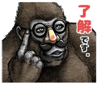 🤡 了解です。 gorila, dedo do meio, desenho animado, óculos, japonês, ofensivo telegram sticker