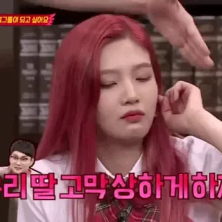 🍰 리 딸 고막 막 상하게 하지 เกาหลี, ข้อความ, ผู้หญิง, ความสุข, red velvet telegram sticker