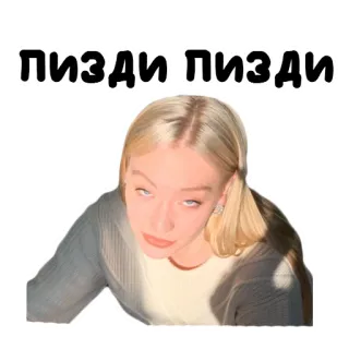 🙄 пизди пизди texto, língua russa telegram sticker
