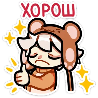👍 ХОРОШ cartoon, bear hat, anime, thumbs up, russian, slang telegram sticker
