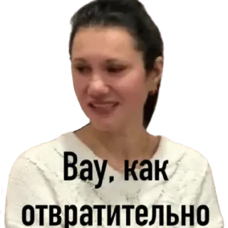 🌝 Вау, как отвратительно mulher, nojo, russo, expressão, reação telegram sticker