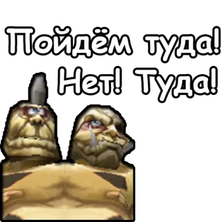 🚶‍♀ Пойдём туда!
Нет! Туда! telegram sticker